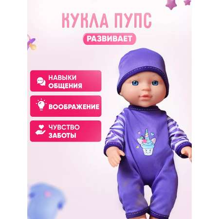 Кукла пупс IQ-boх