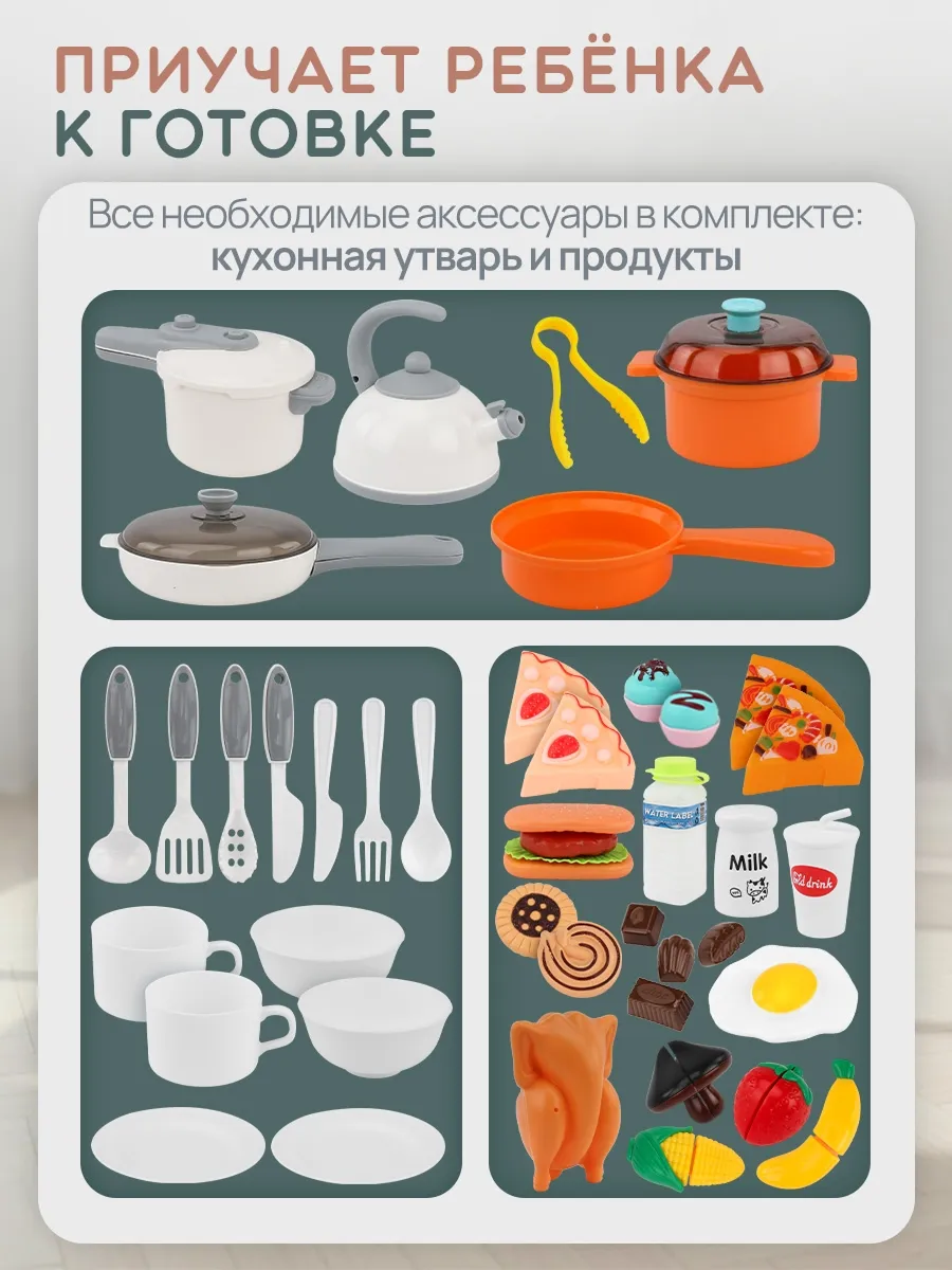 Игрушечная кухня Рыжий кот с аксессуарами: 49 шт. - фото 4