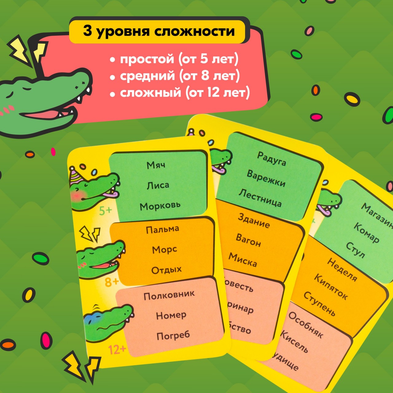 Настольная игра UPTOYS Крокодилиум - фото 10