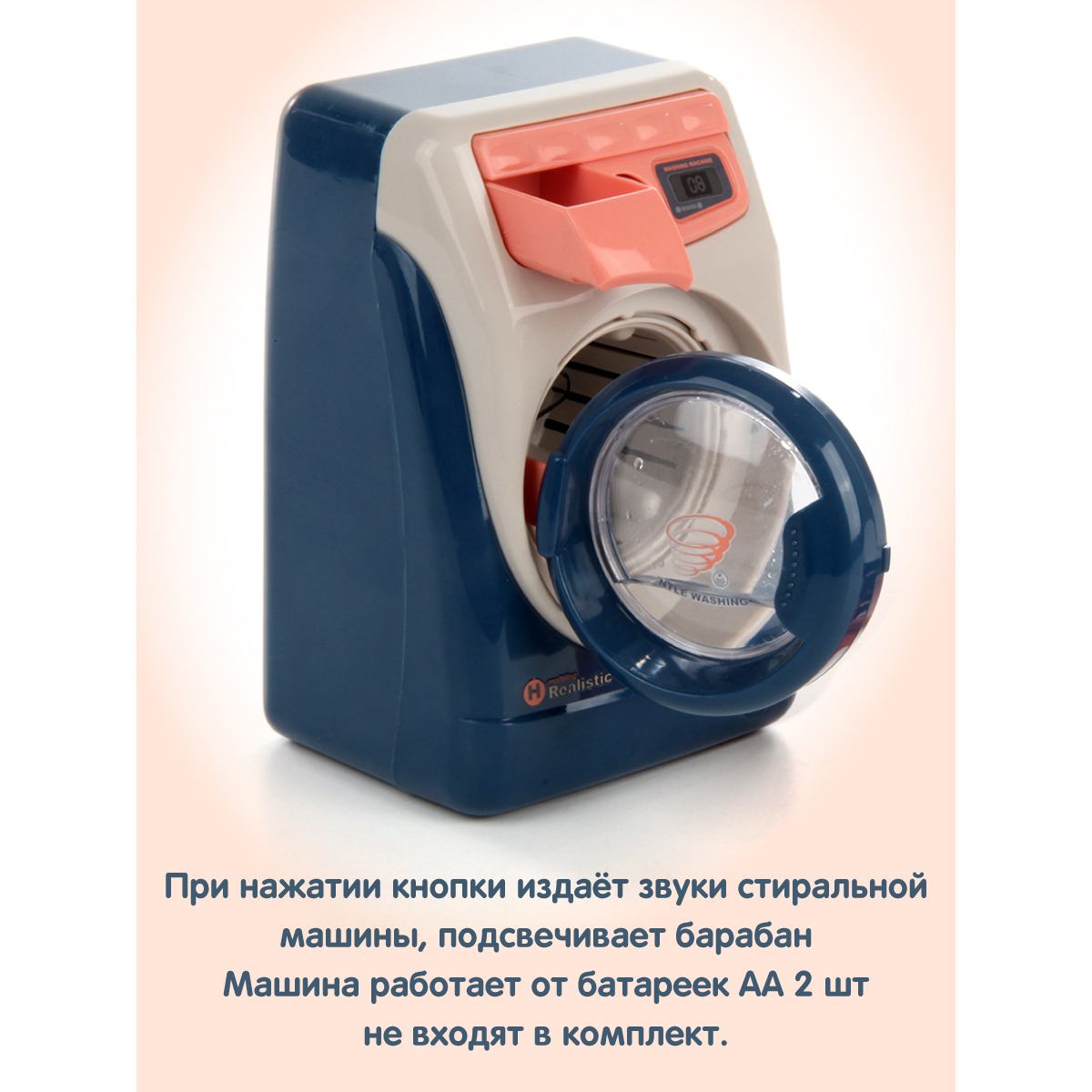 Игрушка Veld Co стиральная машина - фото 2