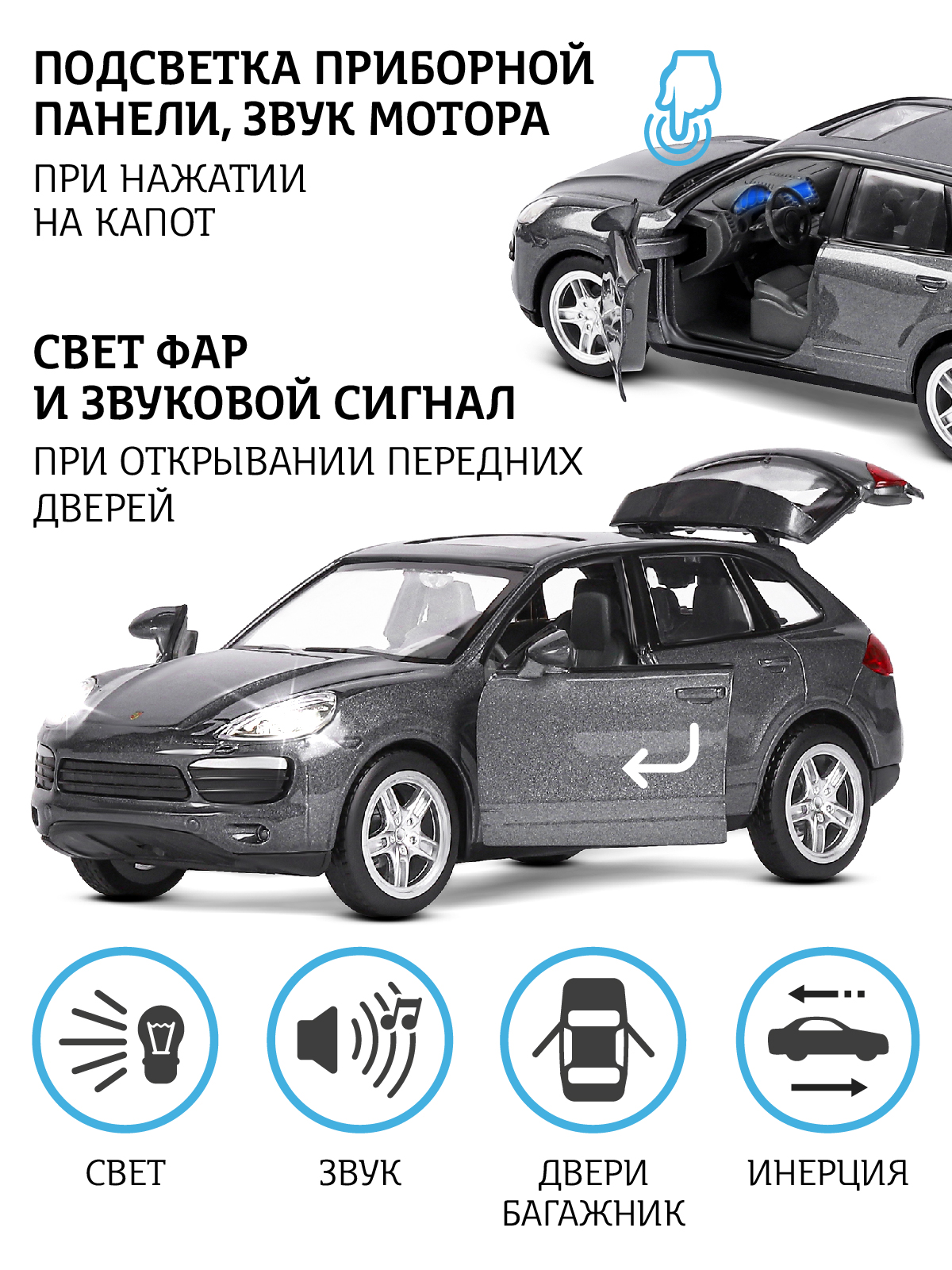 Внедорожник АВТОпанорама Porsche Cayenne S 1:32 JB1251140 - фото 2