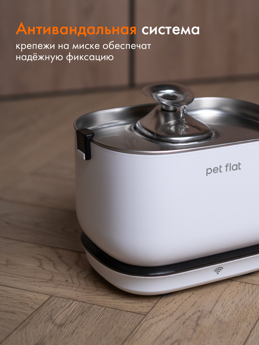 Поилка-фонтан автоматическая Pet Flat Беспроводная, с датчиком движения - фото 9