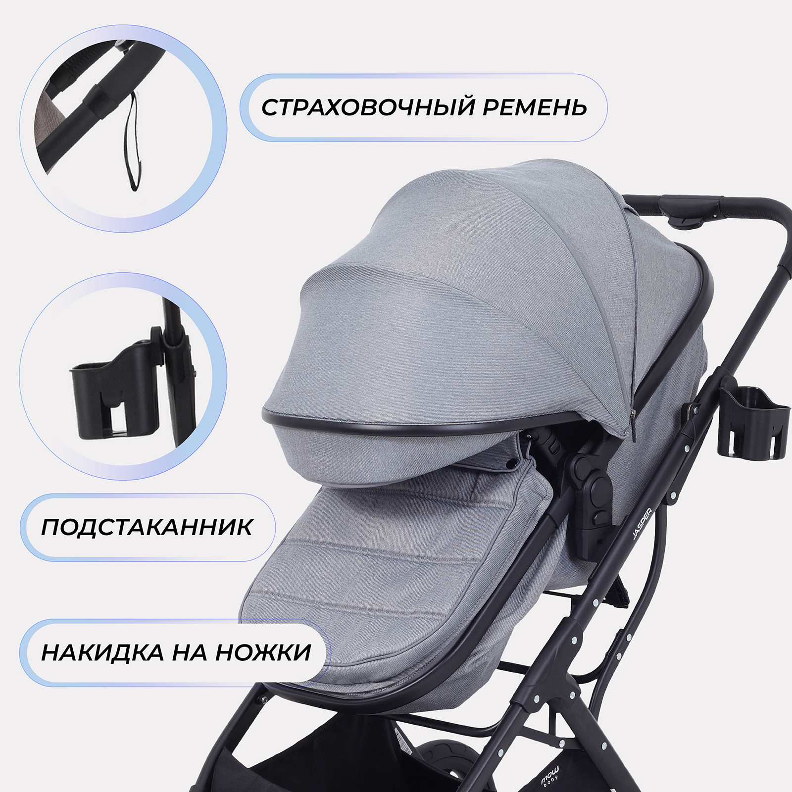 Коляска трансформер MOWbaby Jasper 3в1, grey серый - фото 8