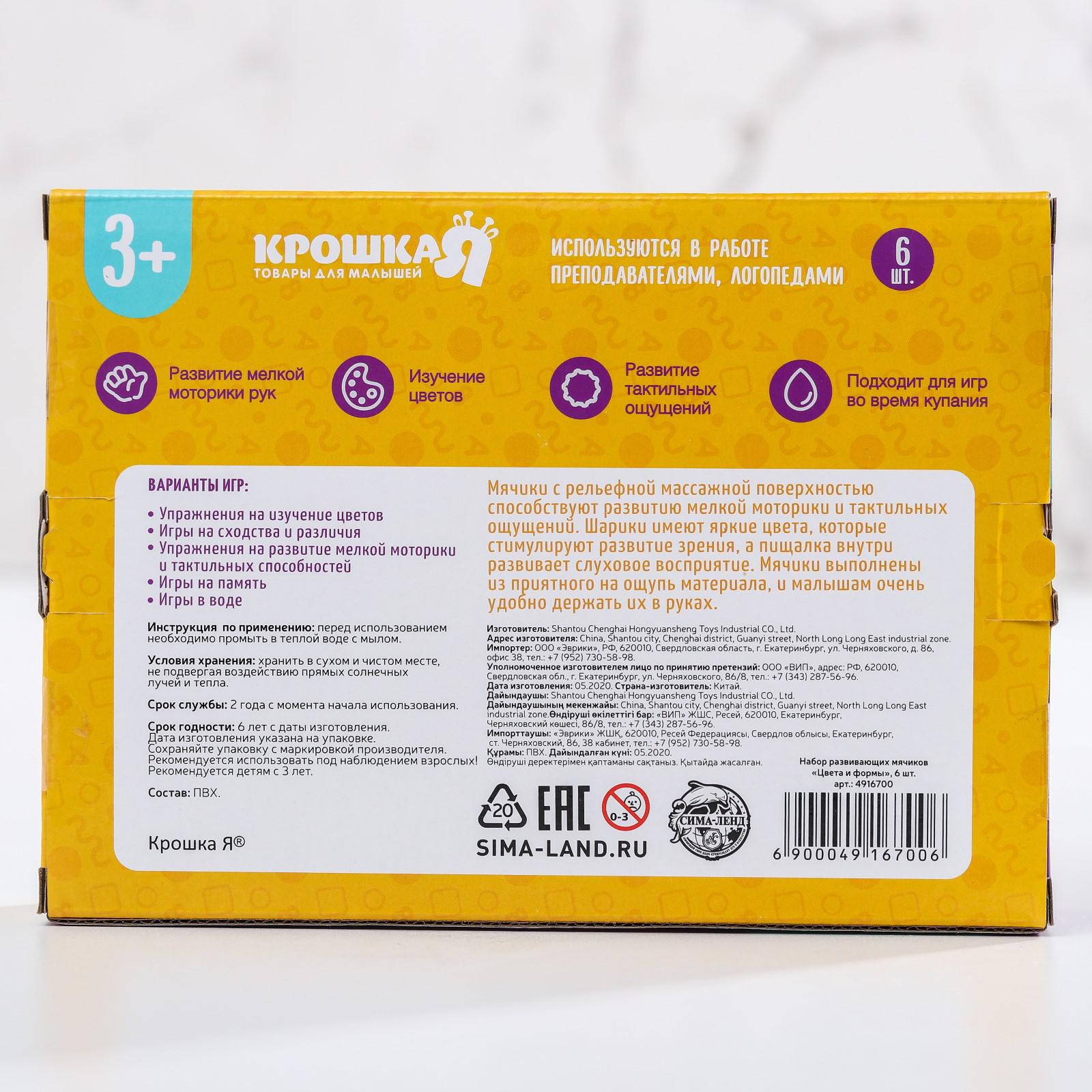 Игрушка Крошка Я мяч - фото 5