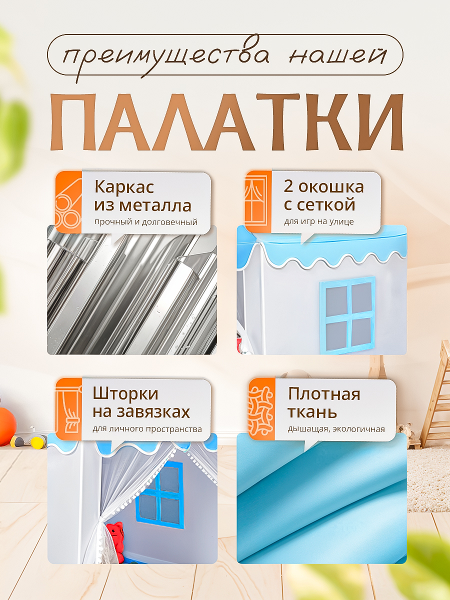Палатка-домик SHARKTOYS для ребенка - фото 3