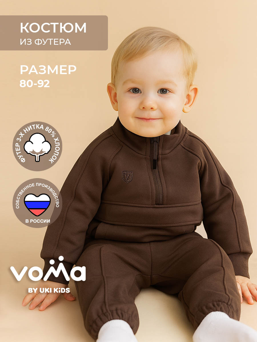 Костюм Voma 2sprКС-117кор - фото 2