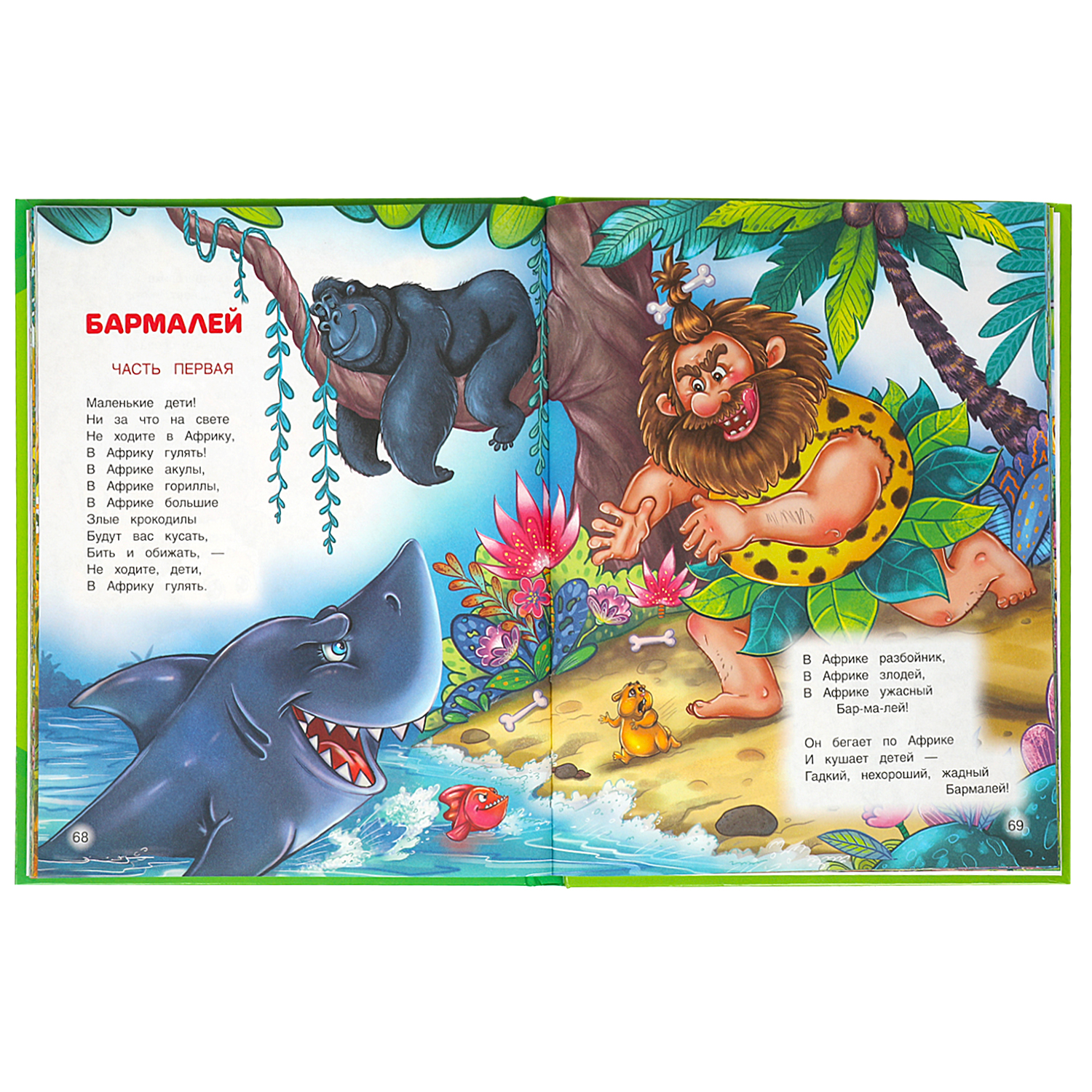 Книга УМка Мир волшебства Сказки в стихах - фото 7