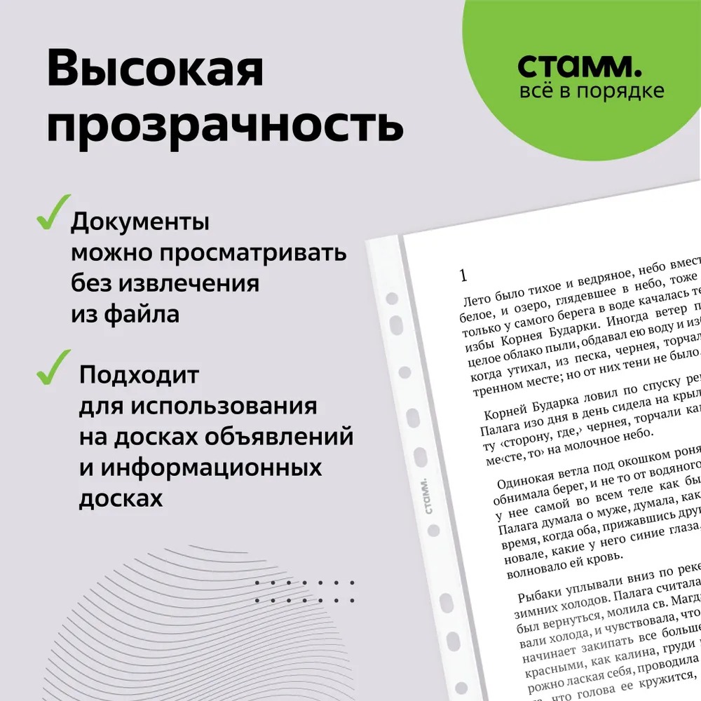 Файл СТАММ А4 - фото 5