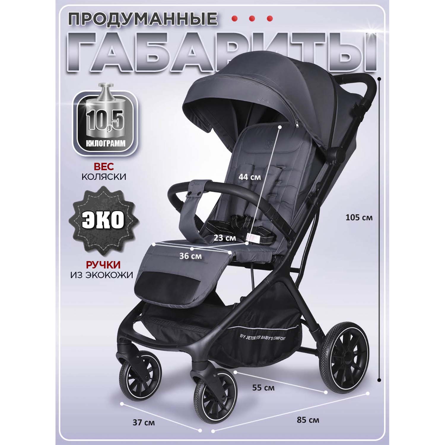 Коляска прогулочная Jetem Genesis серый - фото 8