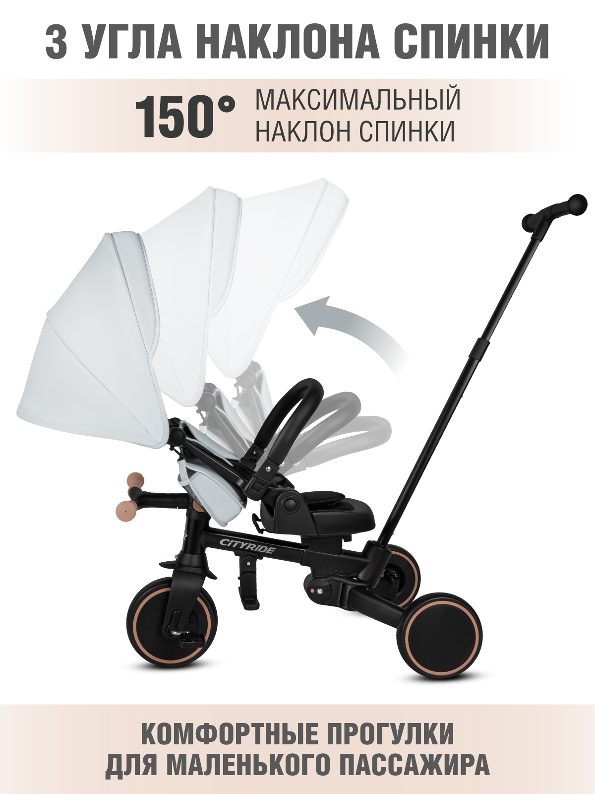 Трехколесный велосипед CITYRIDE - фото 10
