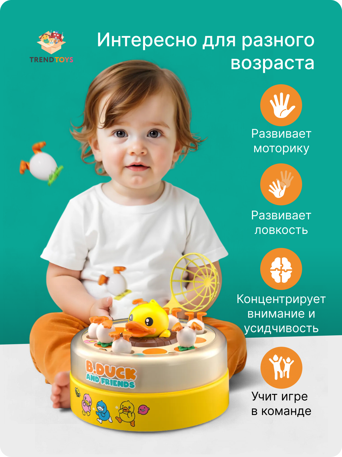 Настольная игра TrendToys Катапульта Поймай уточку - фото 5