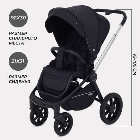 Коляска 3в1 MOWbaby Zoom серый