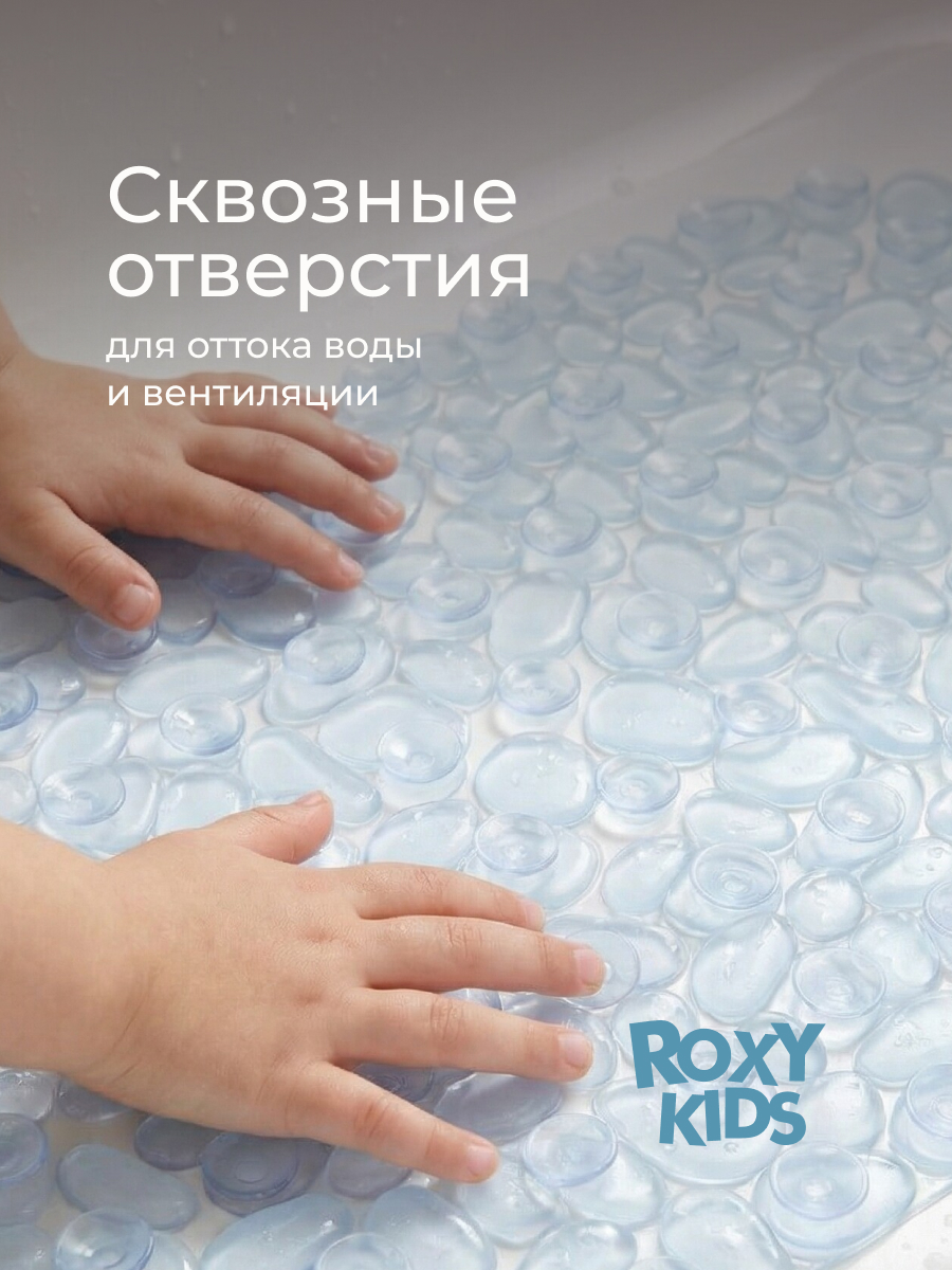 Коврик для купания ROXY-KIDS - фото 4