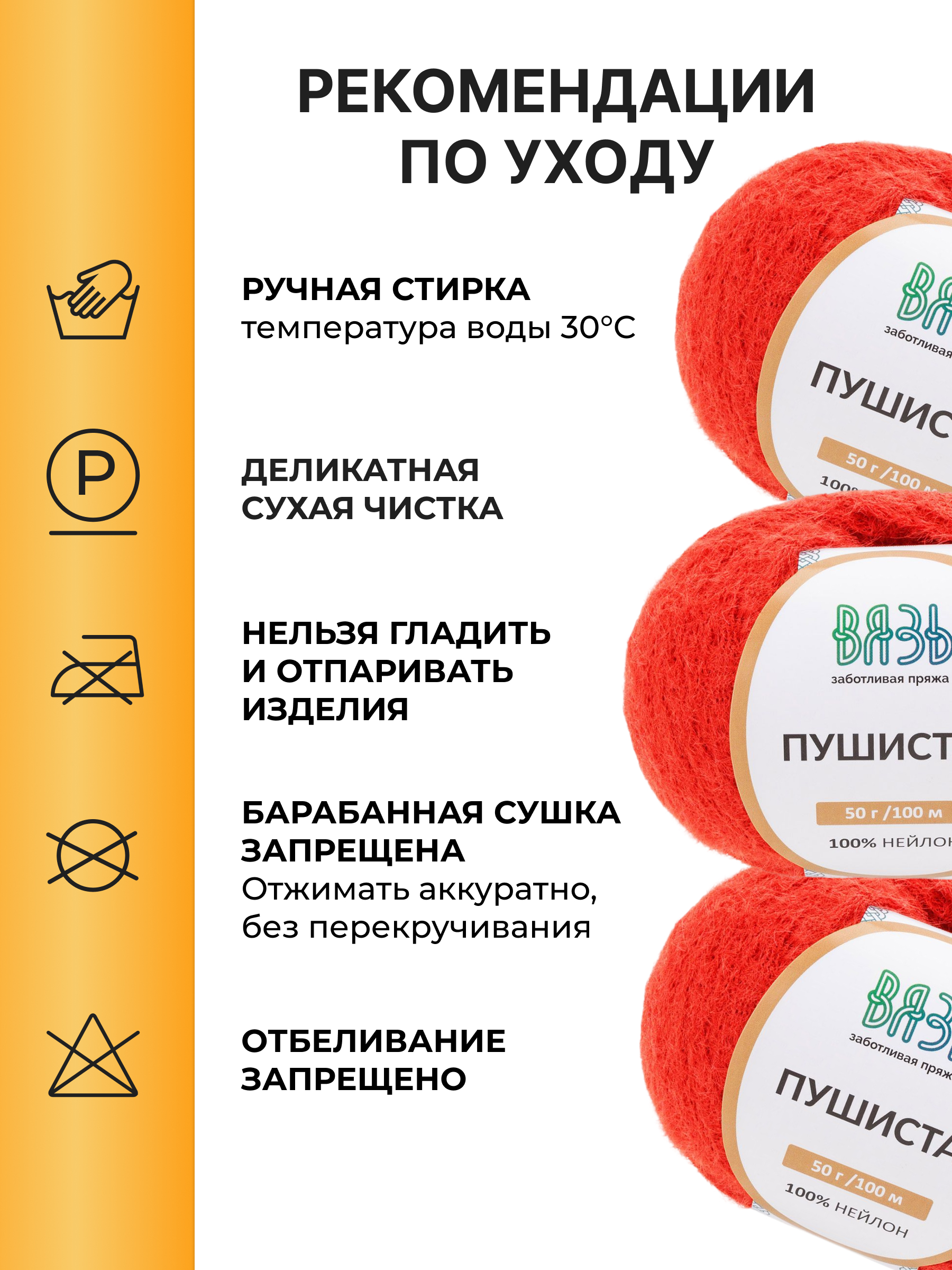 Пряжа для вязания Пушистая ВЯЗЬ 50г 100м 3шт - фото 4