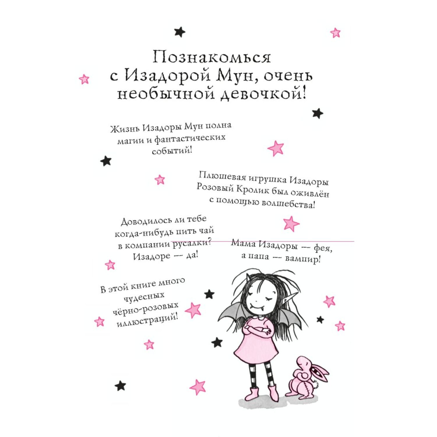 Книга Эксмо Фантастические каникулы выпуск 2 - фото 3