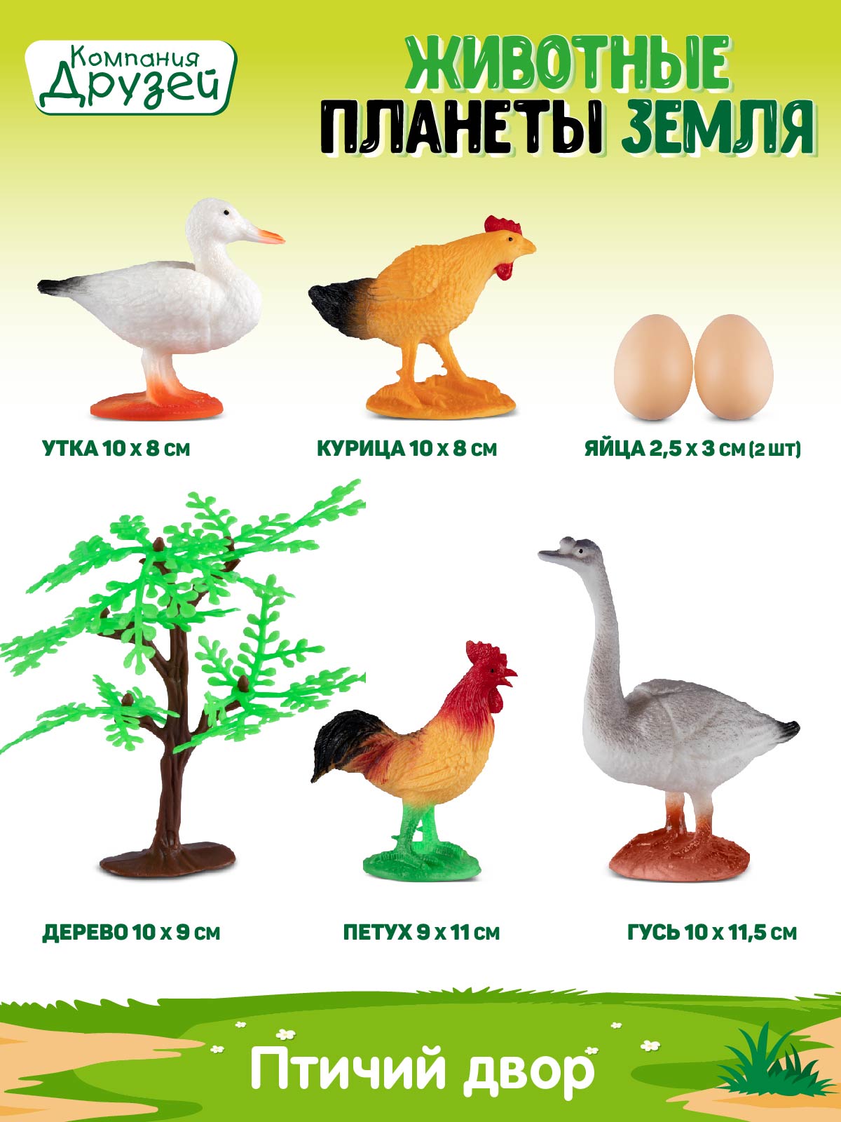 Игровой набор DARWIN Животные Птичий двор 4шт - фото 2