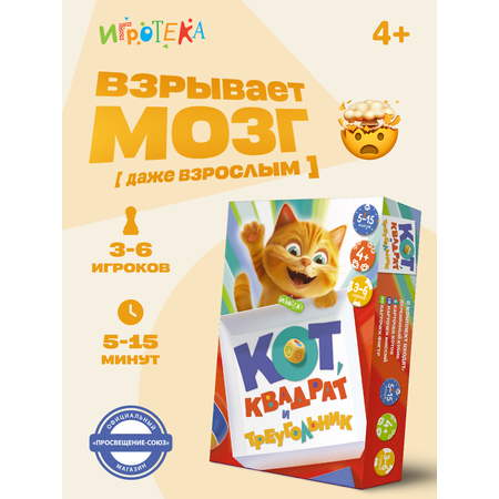 Настольная игра Игротека Кот, квадрат и треугольник.