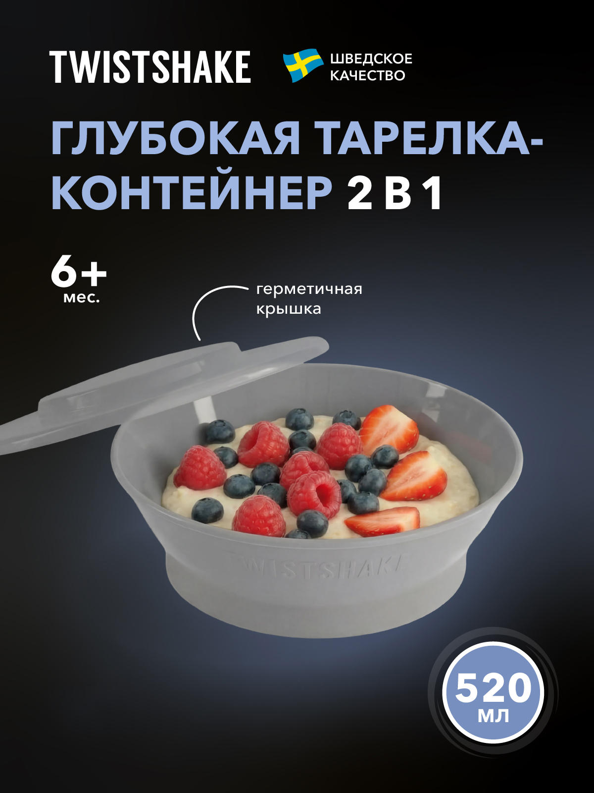 Изображение товара Набор посуды Twistshake с миской и крышкой для детей 520 мл пастельный серый