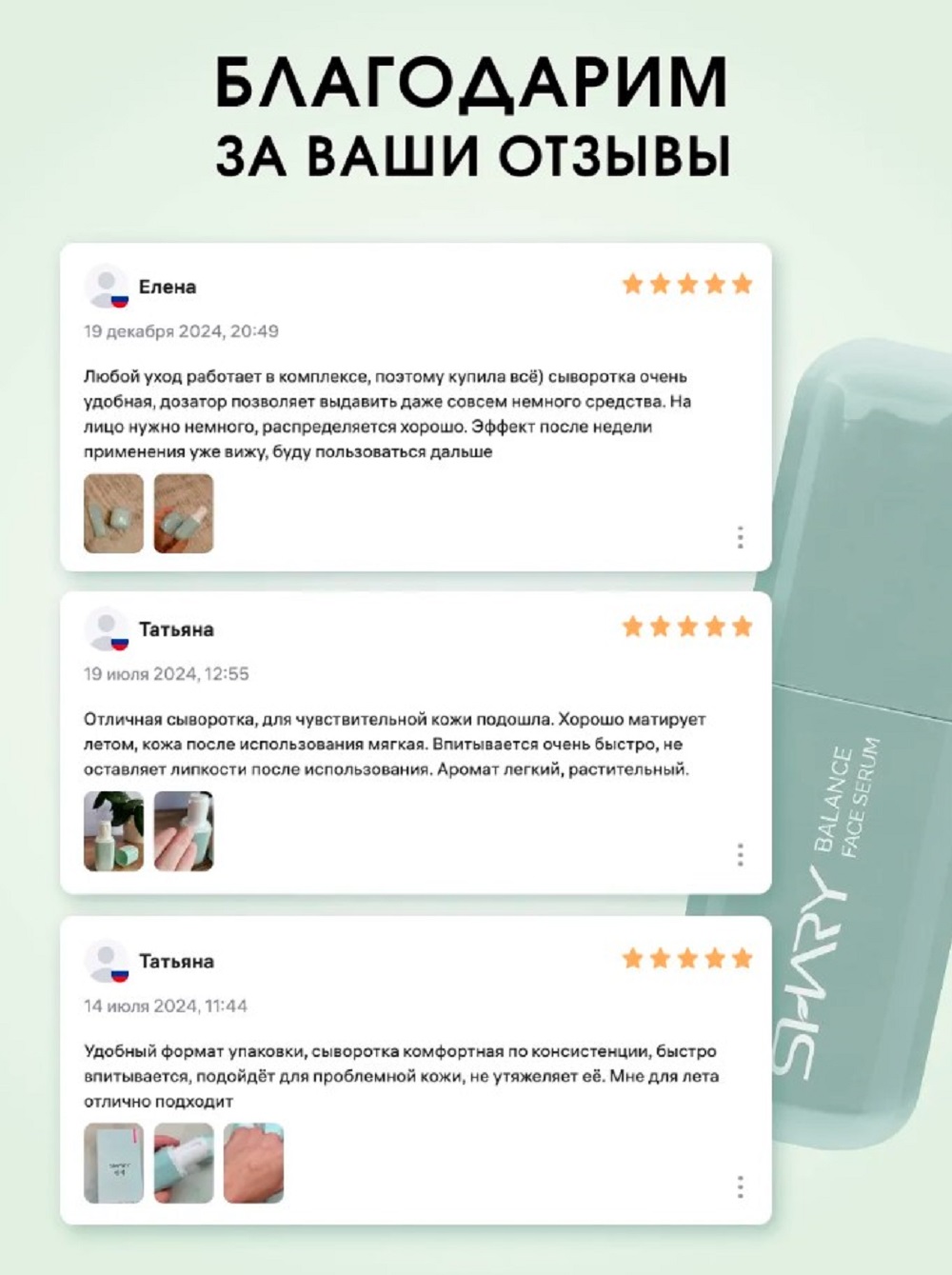 Сыворотка SHARY сыворотка себорегулирующая 30 мл - фото 9