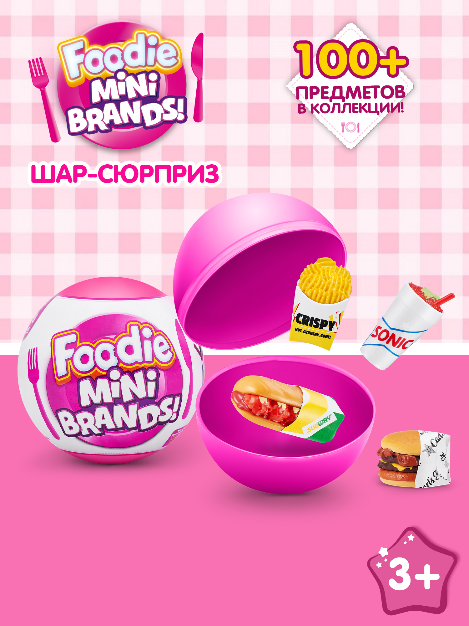 Изображение товара Игровой набор Zuru 5 Surprise Foodie мини-фигурки брендов с сюрпризом