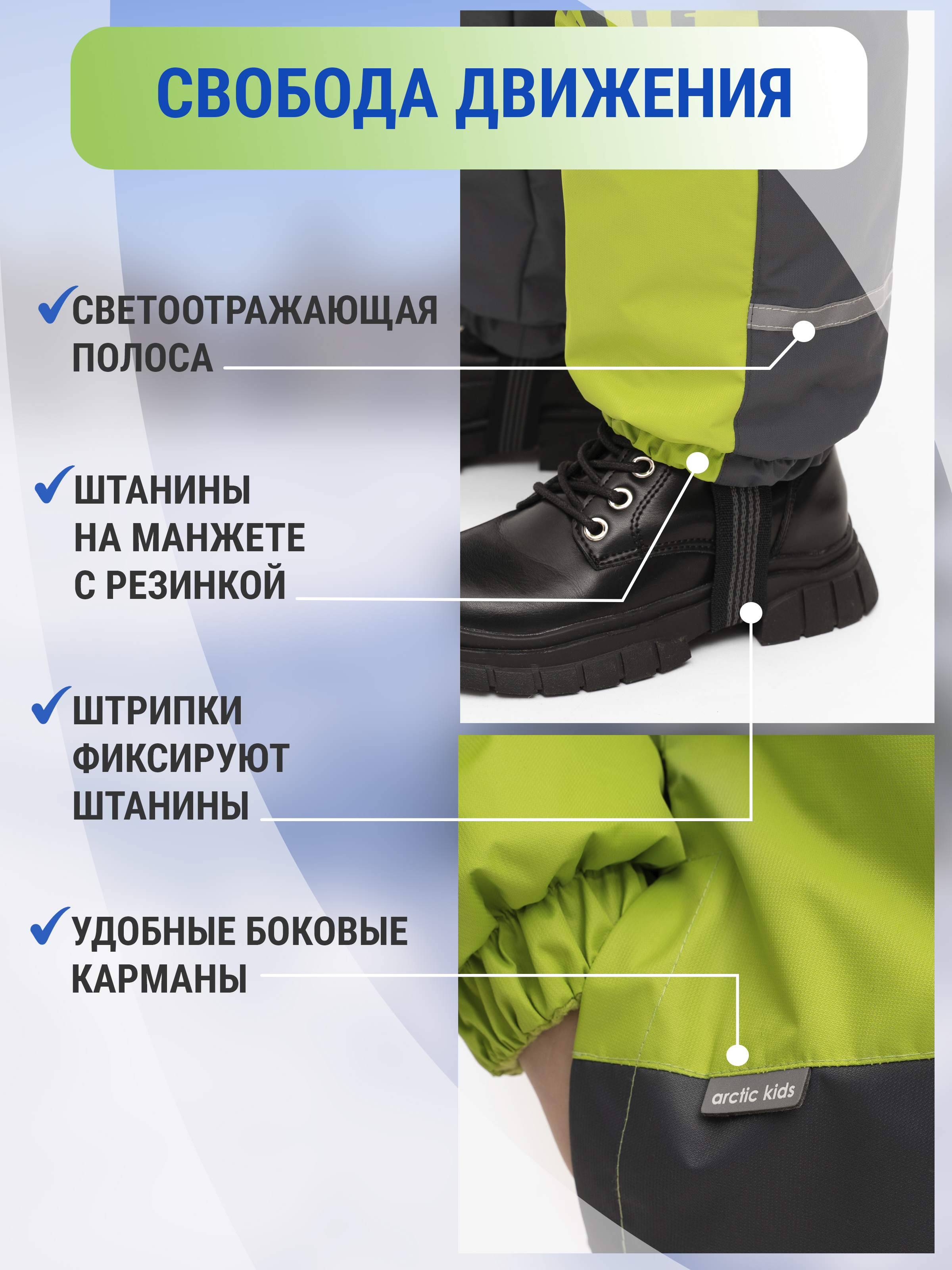 Комбинезон Arctic kids 30-038 салат - фото 4