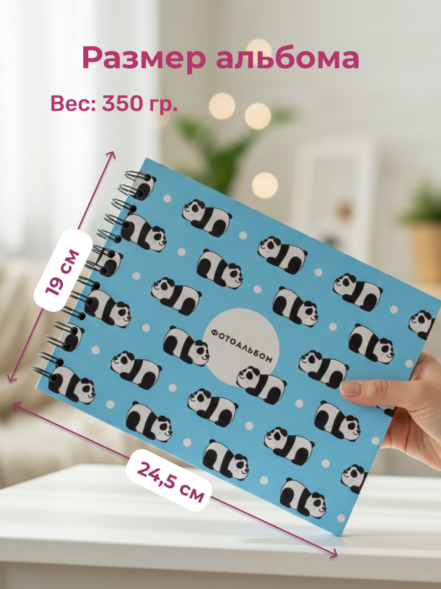 Фотоальбом iLikeGift Panda 20 листов - фото 5