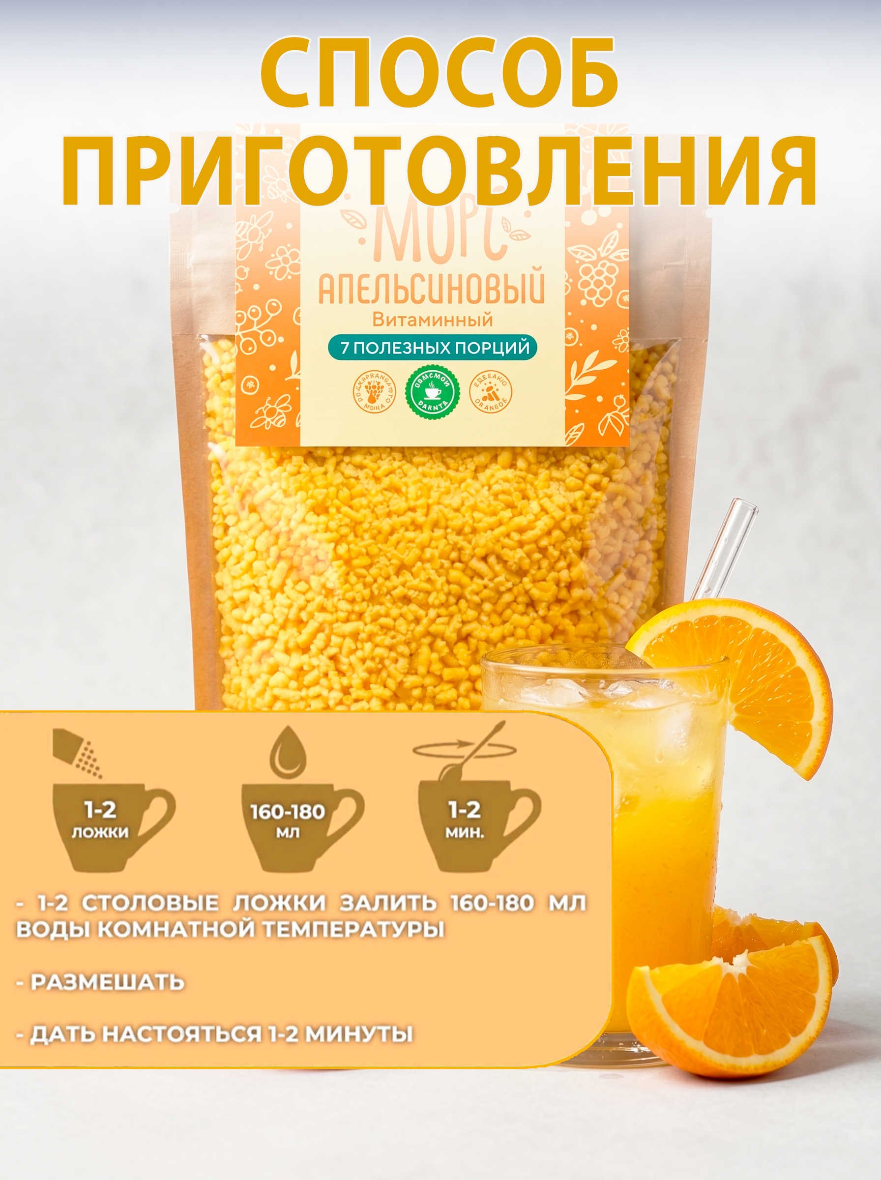 Морс с натуральным соком АРСАНИЯ витаминизированный - фото 8
