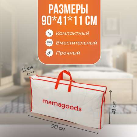Кофр чехол Mamagoods складной на молнии для хранения вещей постельного белья одежды