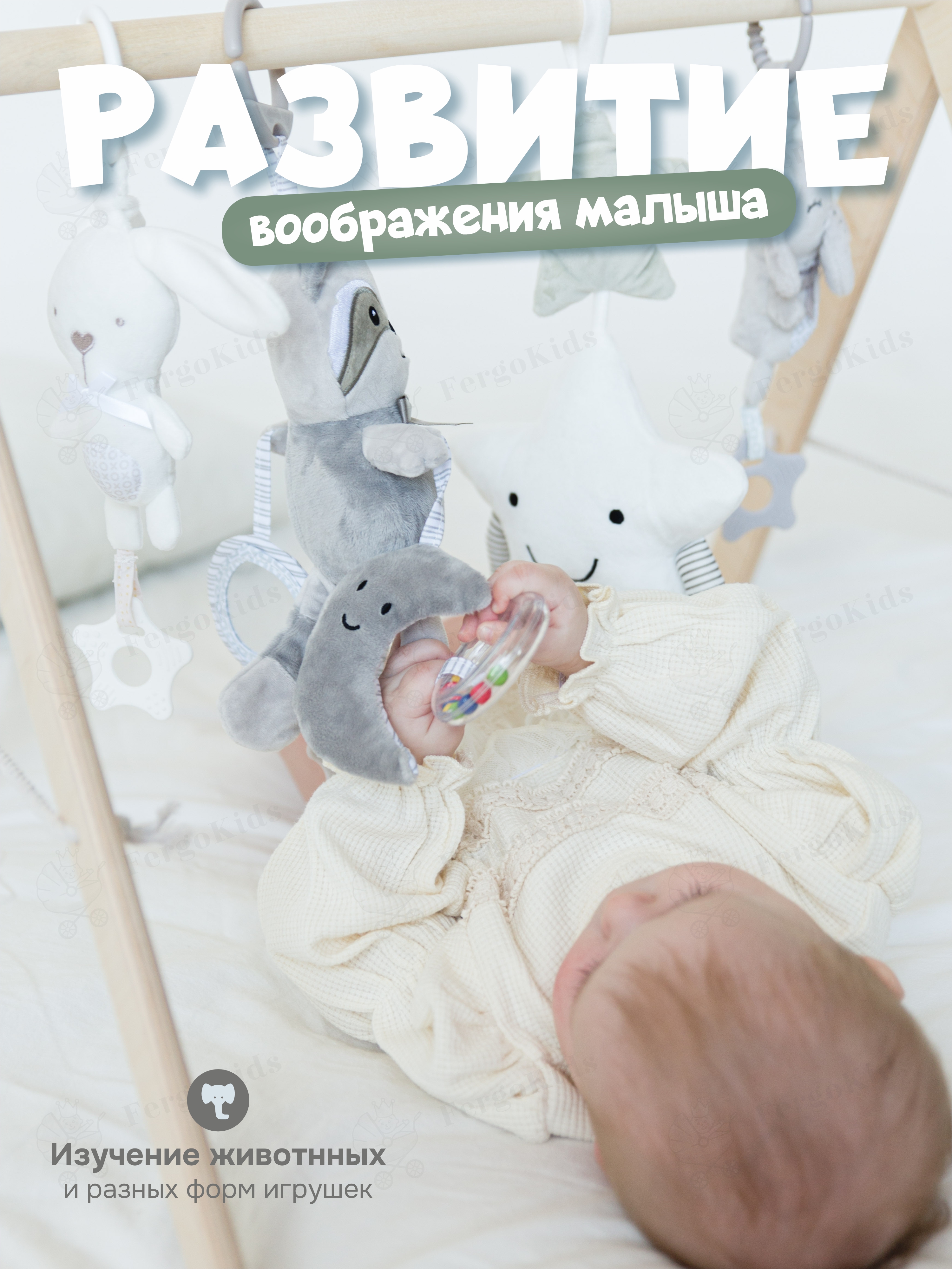 Игрушка FergoKids подвеска - фото 8