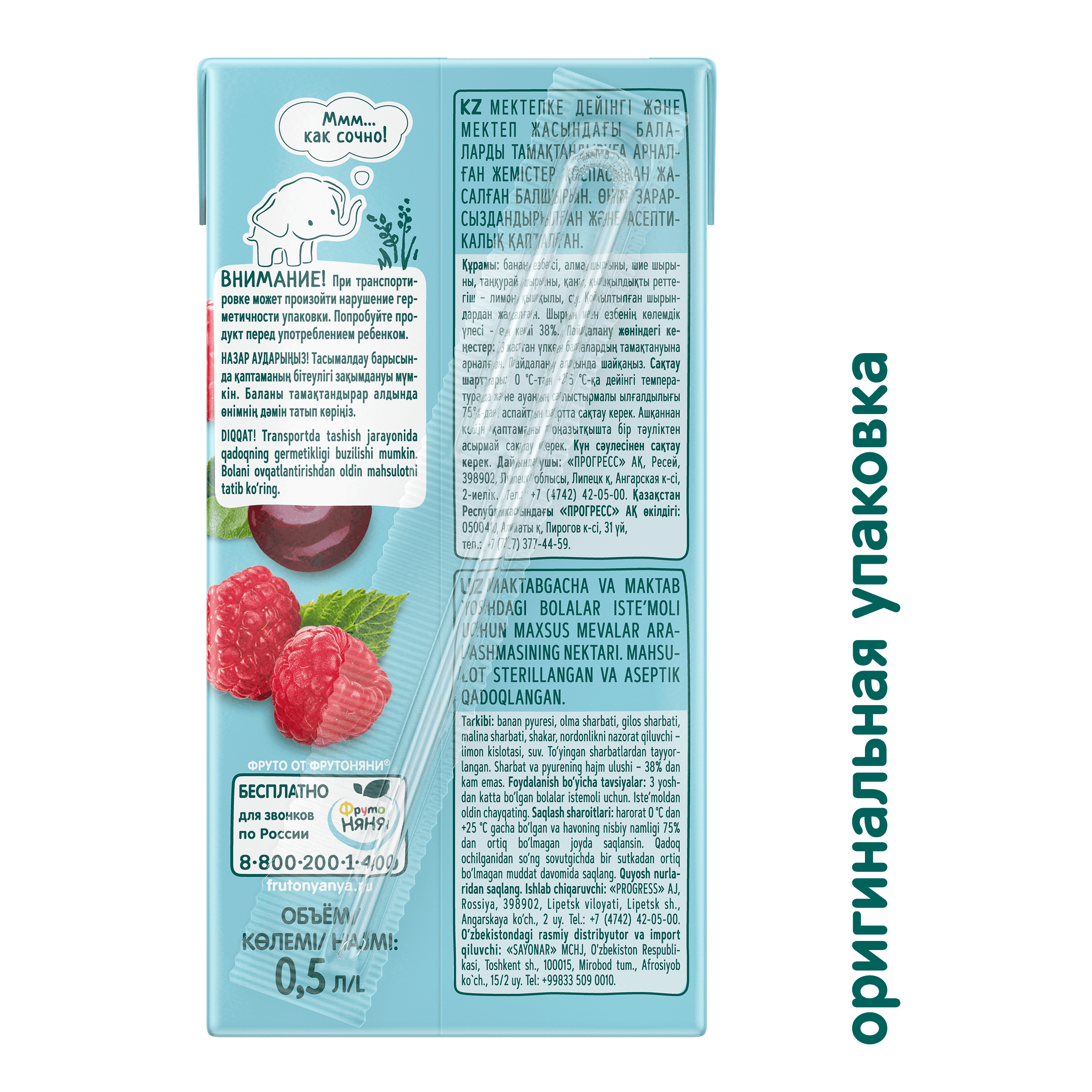 Нектар ФрутоНяня Смесь фруктов с 3 лет 0.5 л - фото 4