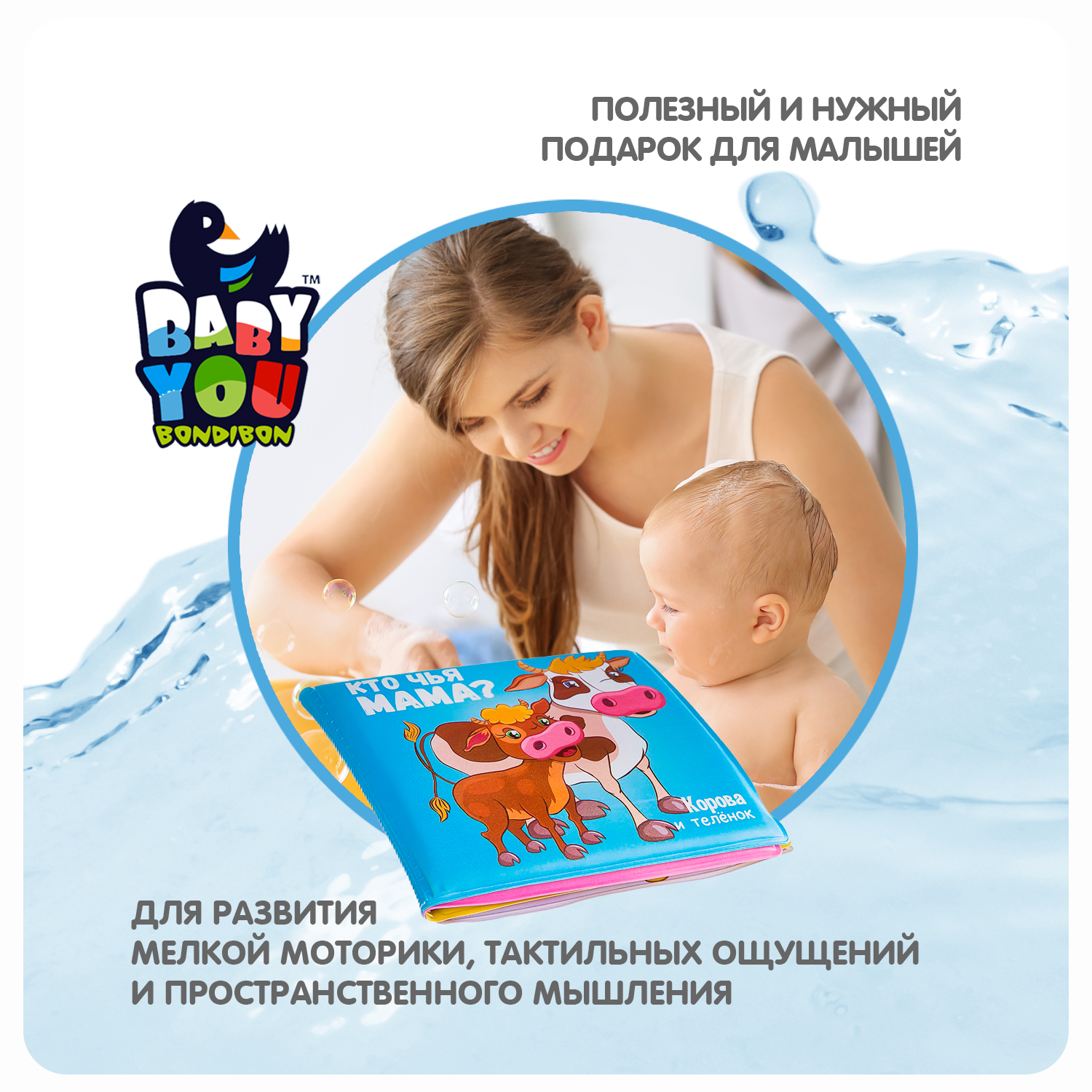Игрушка Bondibon книжка - фото 8