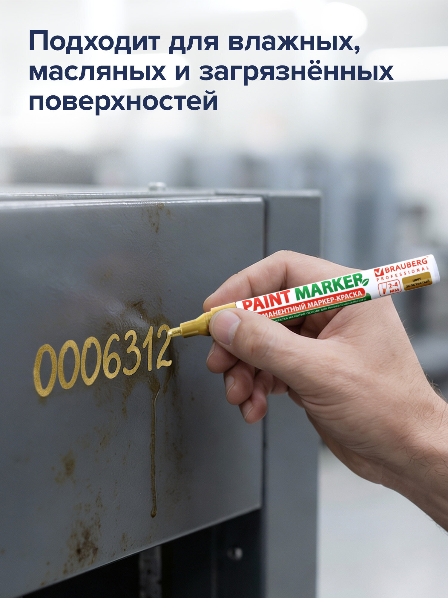 Маркеры Brauberg - фото 4