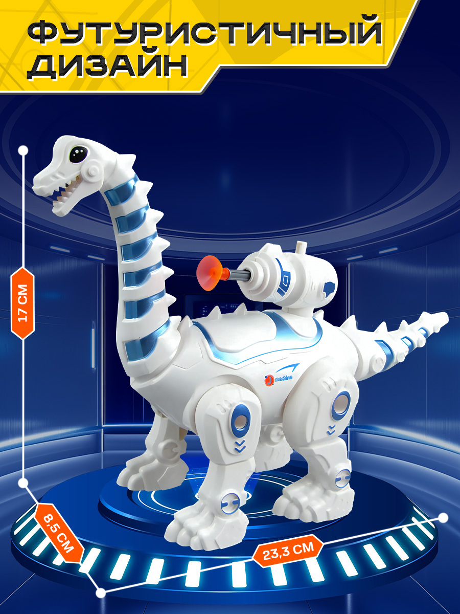 Динозавр РУ Mioshi Динозавр - фото 2