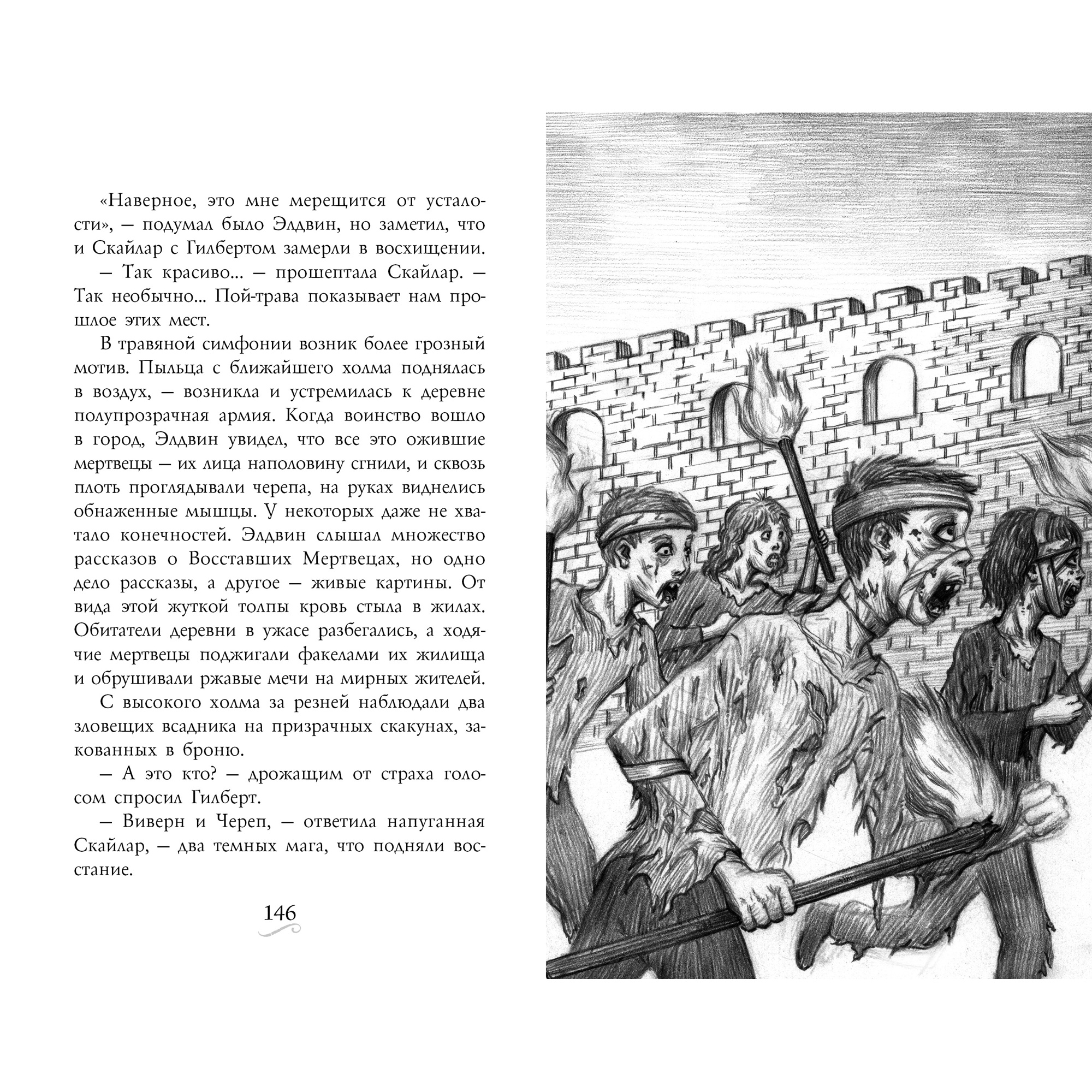 Книга АЗБУКА Фамильяры. Книга 2. Загадки Короны - фото 8