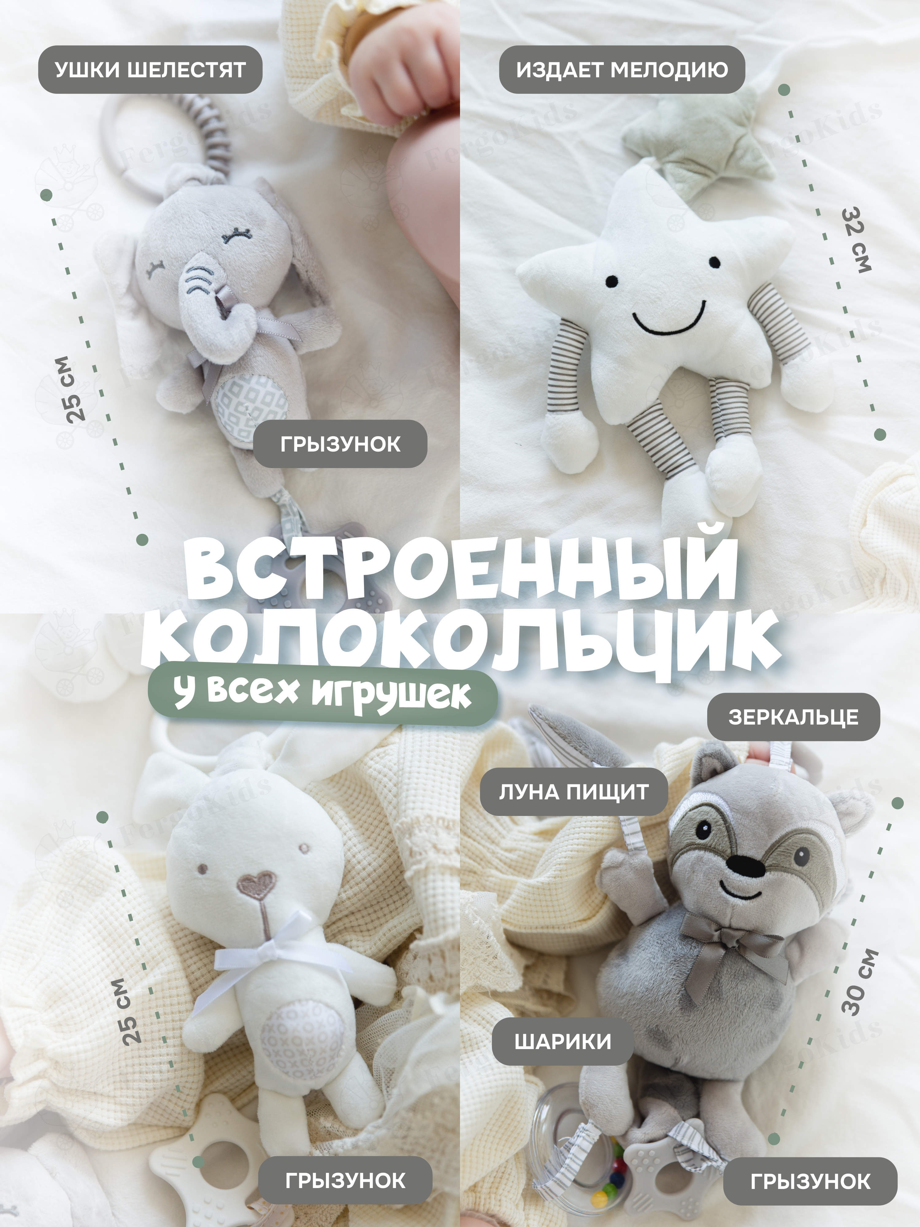 Игрушка FergoKids подвеска - фото 5