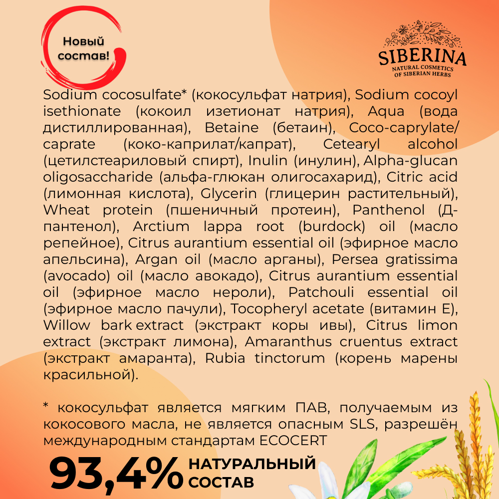 Шампунь Siberina твердый - фото 8