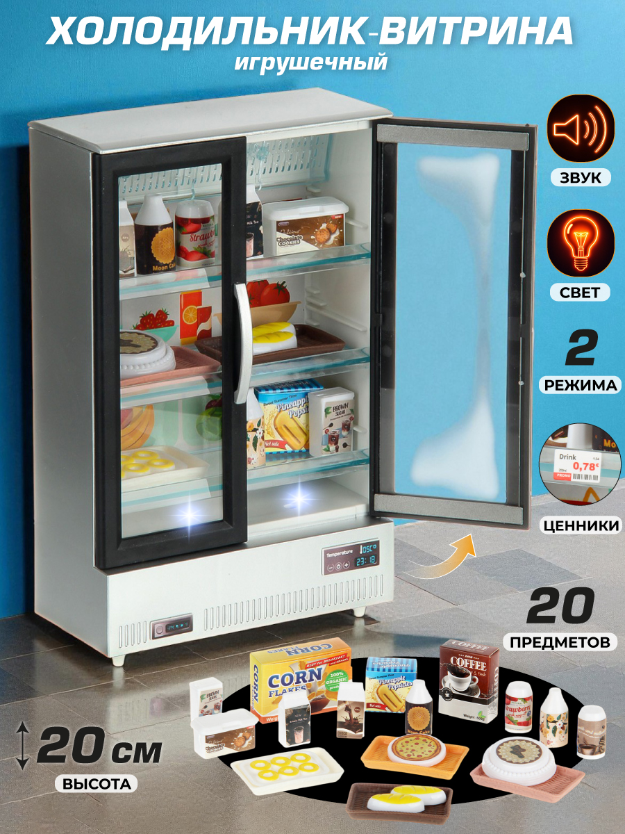 Игрушка Veld Co холодильник, продукты - фото 1