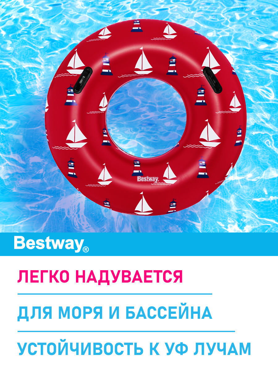 Круг для плавания Bestway Морской - Красный - фото 3