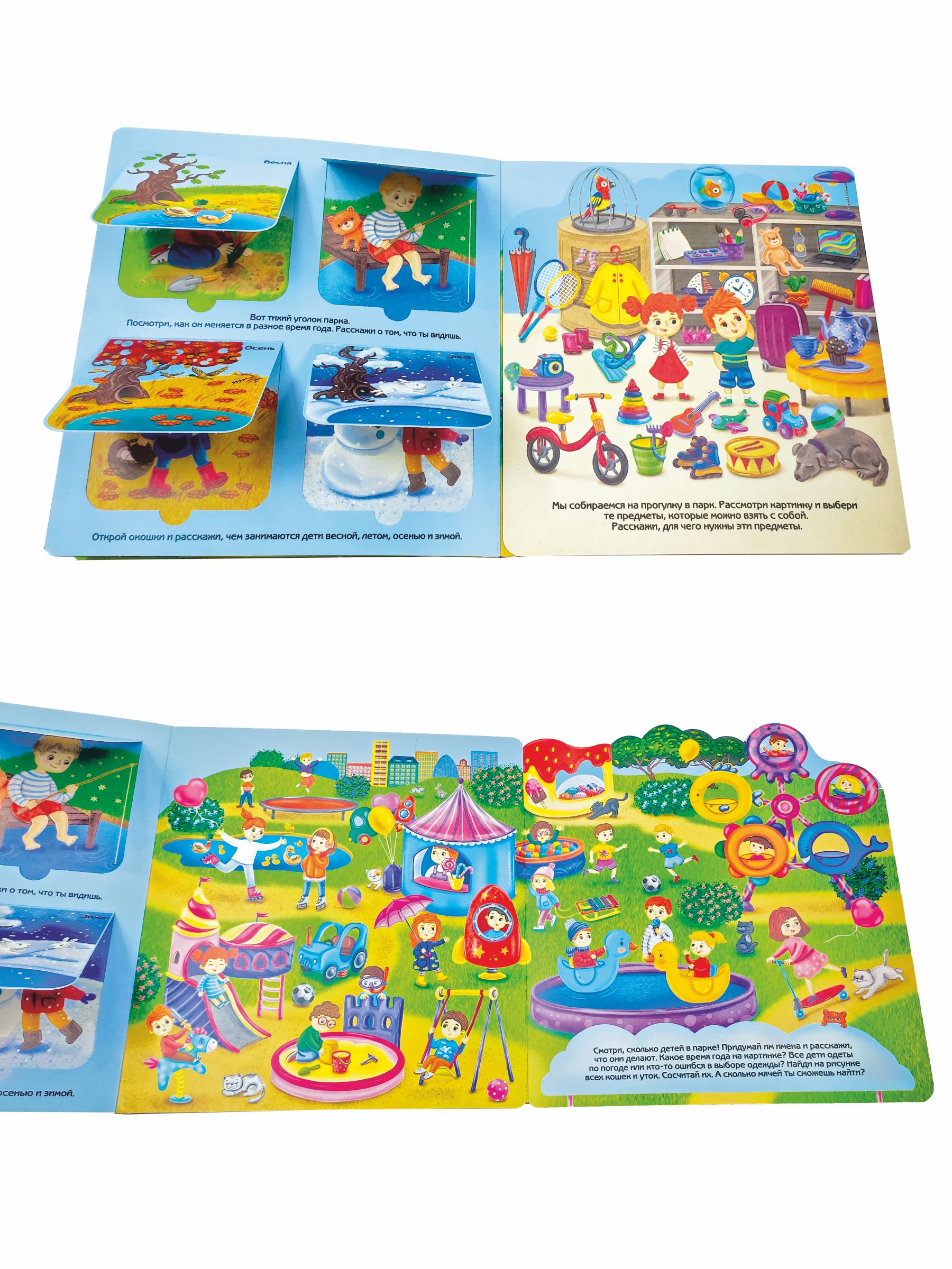 Книга с окошками Виммельбух BimBiMon Я иду на прогулку - фото 12