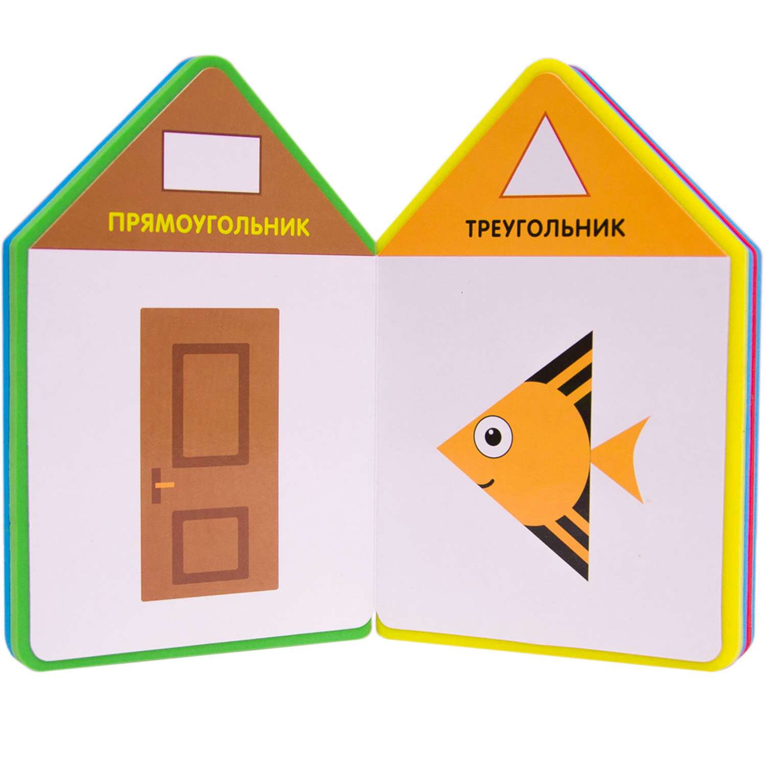 Книга МОЗАИКА kids Для самых маленьких.Форма - фото 6