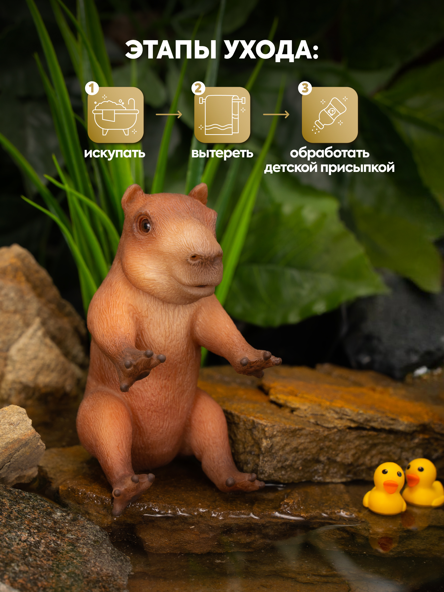 Кукла мини Magic Manufactory Magic Forest, Капибара высота 10 см 4631175965915 - фото 7