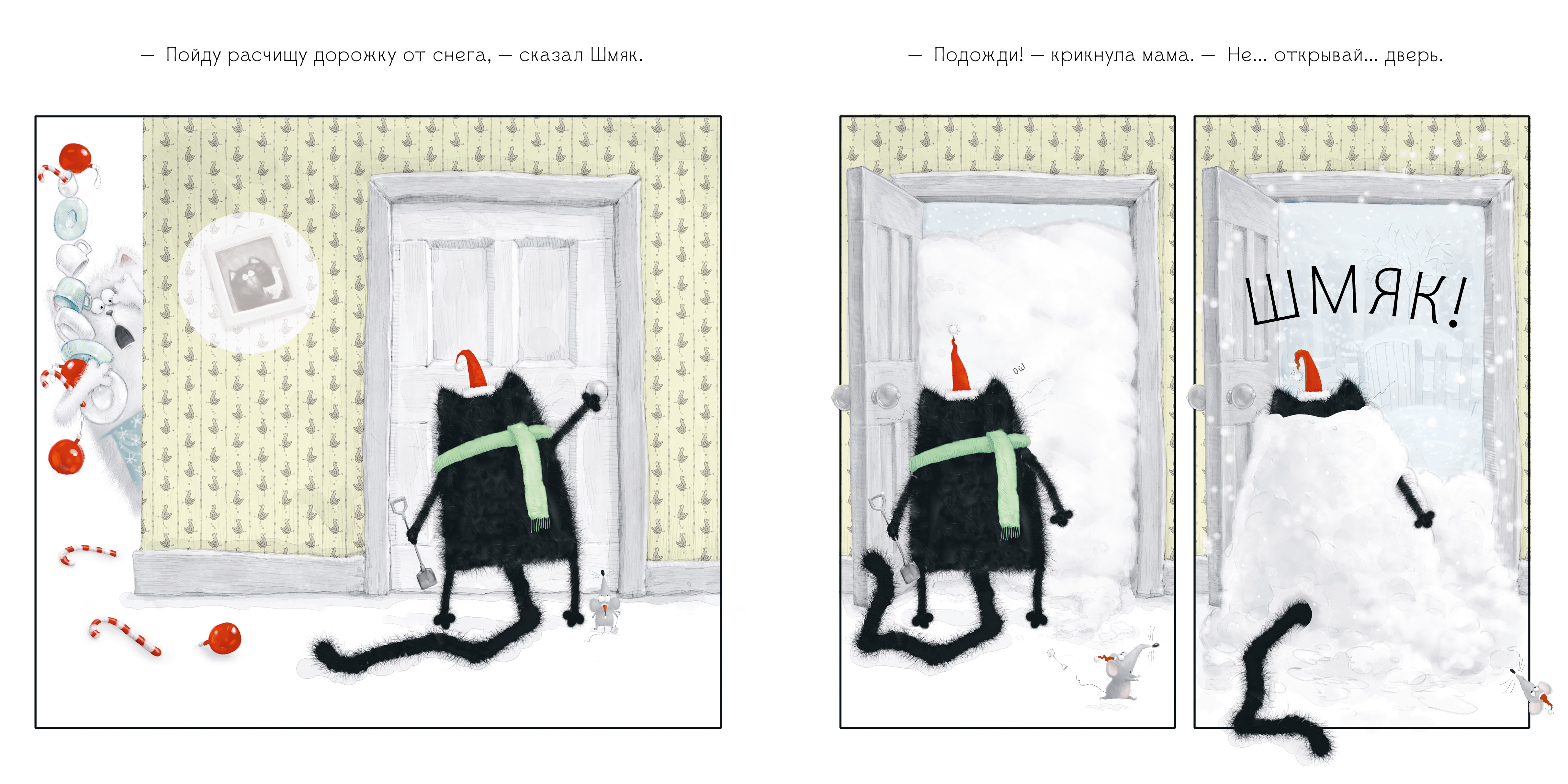 Книжка с наклейками Clever С Новым годом Шмяк! - фото 6