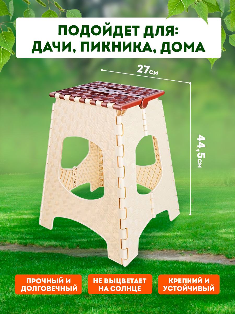 Табурет elfplast стул складной бежевый коричневый - фото 2