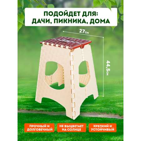 Табурет elfplast стул складной бежевый коричневый