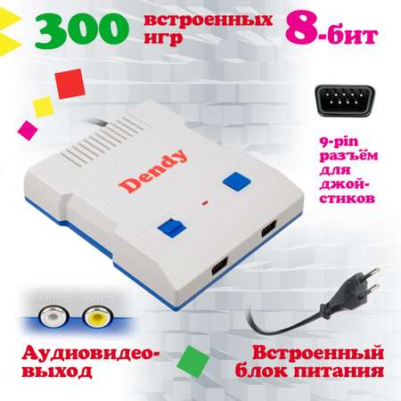 Игровая приставка Dendy Junior 300 встроенных игр (8-бит)