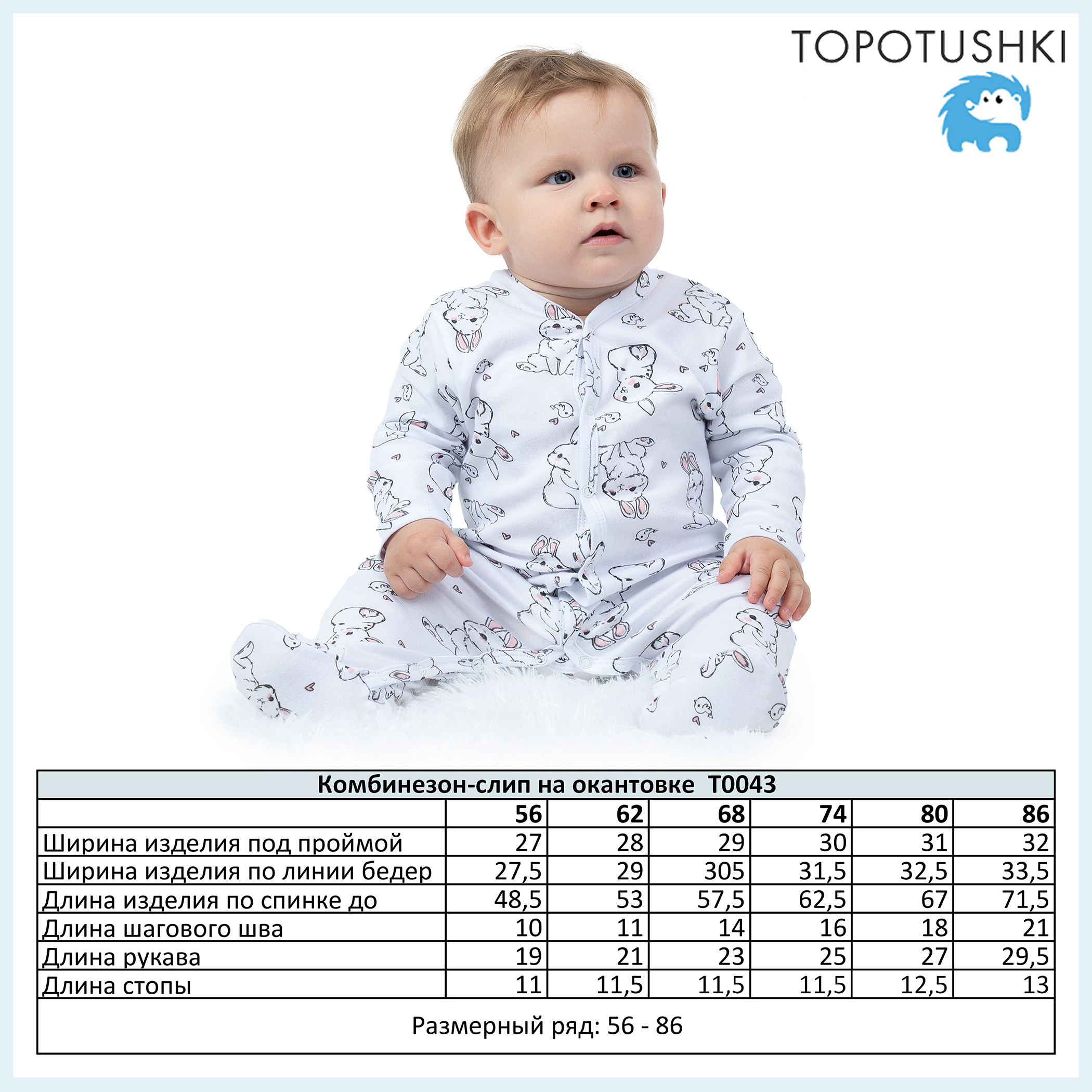 Комбинезон TOPOTUSHKI Т00436170ин - фото 2
