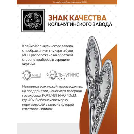Набор столовый Кольчугинский мельхиор Эгоист-Пламя посеребренный с чернением 4 предмета в футляре