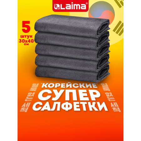 Салфетки для уборки и авто Лайма тряпка для машины и дома 30х40 см набор 5 штук