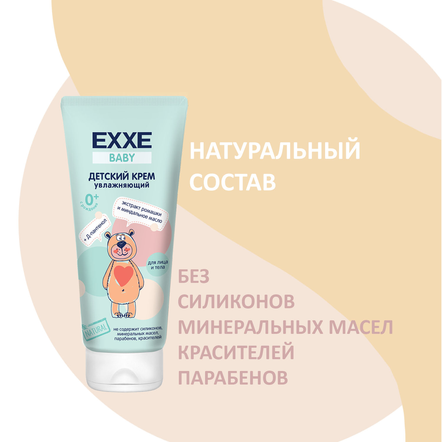 Набор средств EXXE - фото 7