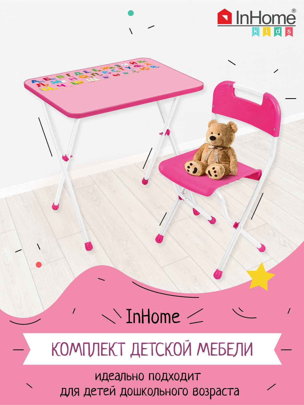 Комплект мебели InHome - фото 1
